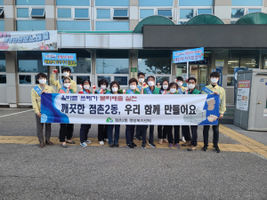 문경시 점촌2동 새마을남녀지도자협의회, 쓰레기 없는 깨끗한 점촌2동 만들기 