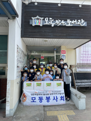  상주시 모동면 적십자봉사회 '올품 간식 기증 ' 전달
