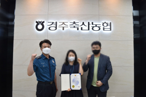 900만원 보이스피싱 피해 막은 농협 직원... 경주경찰서, 은행원 2명에 감사장