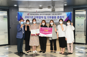 대구보건대학교, 고숙련 미용사 육성