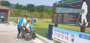 장애인 배려 없는 경주 파크골프장… '복지 경주' 의 민낯 고스란히
