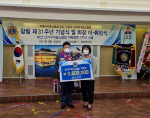 신라라이온스클럽, 미래 주역 꿈나무 응원