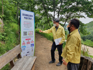 남부산림청, 산림다중이용시설 점검