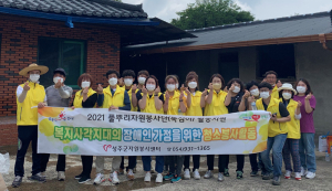 성주군 모란봉사단, 장애인 어르신 가구 청소