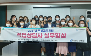 경주여성새일센터, 경력단절여성에서 전문여성으로'탈바꿈'