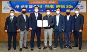 경주보문관광단지 '新 랜드마크 짚라인 조성' 본격화