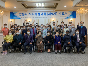안동시 도시재생대학, 지역발전 위해 지혜 모은다