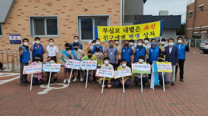법무부 청소년 범죄예방위원 경주지역협의회, 경주지역 학교폭력 예방 캠페인