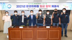 영주시, 환경미화원 임금 0.9%·상여금 2% ↑