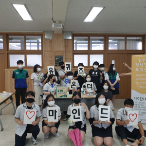 상주시 정신건강복지센터, 유 퀴즈 온 더 마인드 진행