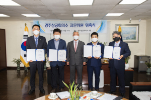 경주상공회의소, 회원업체들의 든든한 동반자로