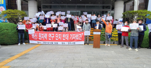 경주시 감포읍, 주민 수용성 없는 '혁신원자력연구단지' 반대