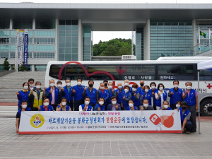 바르게살기운동 봉화군협의회 '사랑의 헌혈 운동'