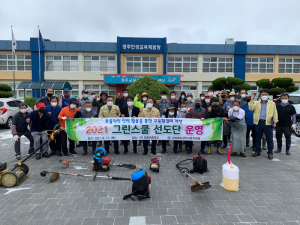 경주교육청, 그린스쿨 선도단 발대… '새마을 정신 잇는 교육환경 개선'