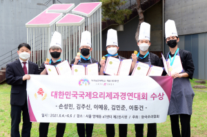대구보건대학교 호텔외식조리학부, 더 큰 꿈 향해 비상 