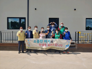 문경시 산양면, 출산가정에 격려품