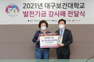 대한적십자사 대구지사 회장, 미래 위한 '통 큰 기부'