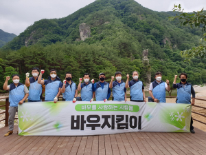성주군 금수면 바우지킴이, 행락지 환경정화