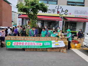 봉화군 새마을회, 천연비누 나눔