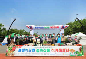 경북 농특산물, 수도권 시민 '입맛 저격'