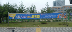 김천시 '네모속의 행복한 김천' 사진 공모