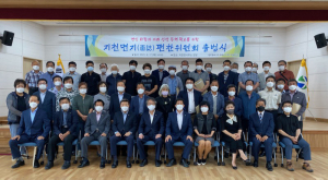 칠곡군 지천면, 면지(面誌)편찬위원회 출범식