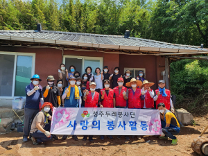 성주군 용암면, 취약계층 주거 개선 