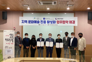 안동문화예술의전당·안동대·경북연극협회 '맞손'