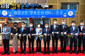 칠곡군, 행복문화센터 준공 '운영 돌입'