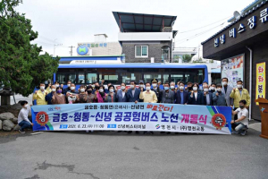 영천시 '공공형버스' 로 교통 사각지대 해소