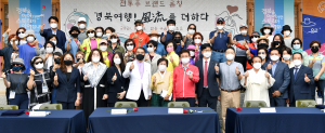 경북 전통주에 농특산 가공품을 안주로