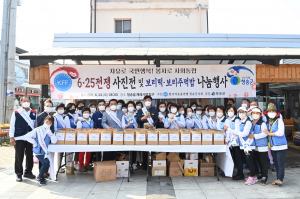 한국자유총연맹 청송군지부 '6·25전쟁 음식 나눔'