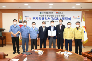 김천산단에 신기술 포장용기 생산공장 들어선다… 대림프라콘, 200억 투자
