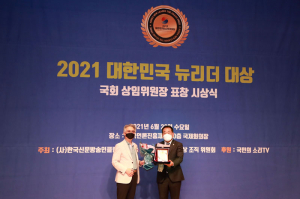 성주군의회 의장, 대한민국 뉴리더대상... '끈임없는 연구로 일 잘하는 의회상 정립'