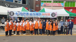 한국자유총연맹 고령군지회, 6.25 전쟁 음식 재현 시식회