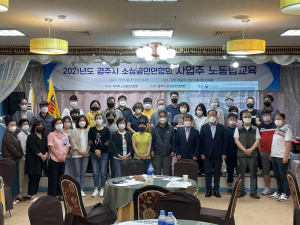 사장님∼매년 달라지는 노동법. 쉽게 배워요 