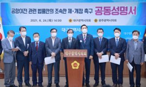 대구-광주 달빛동맹 