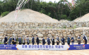 '수소산업 메카' 로 경주가 뜬다 