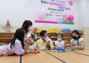 영천시, 주민과 함께 초등돌봄 사각지대 없앤다