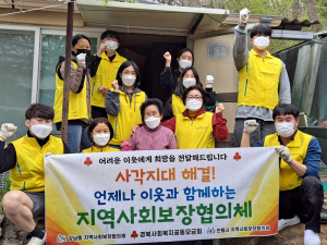 안동시 강남동, 사랑의 주거 환경개선 '마무리'
