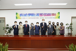 상주 먹거리 공동체 문화 확산'농촌 활성화'