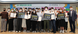 구미대학교 '학생들 톡톡 튀는 창의성으로 창업 아이템 발굴'