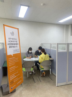 상주시. 사전연명의료의향서 상담 기관 확대