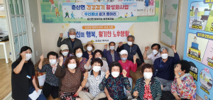 의성군 춘산면, 건강 걷기 활성화