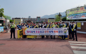 군위군, 등굣길 교통안전 캠페인