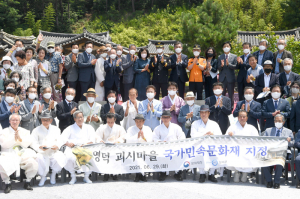 영덕군 괴시마을, 전국 8번째 민속마을로 지정