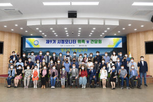 영주시, 시정모니터 요원과 주민 불편 해소 '주력'