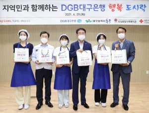 DGB대구은행 