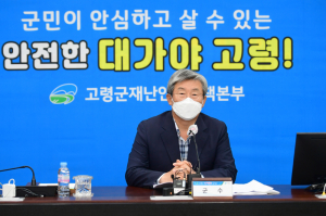 곽용환 군수 