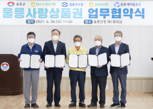 울릉사랑상품권으로 지역경제 '쑥쑥'